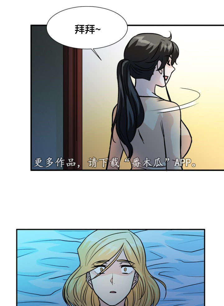孤岛游魂漫画,第59章：逃离2图