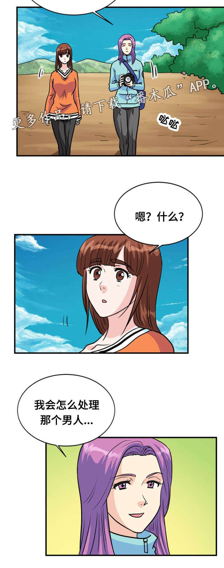 孤岛游魂漫画,第33章：诱导4图