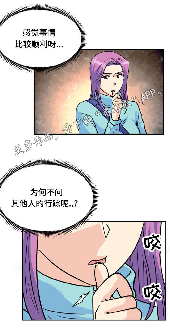 孤岛游魂漫画,第35章：利用3图