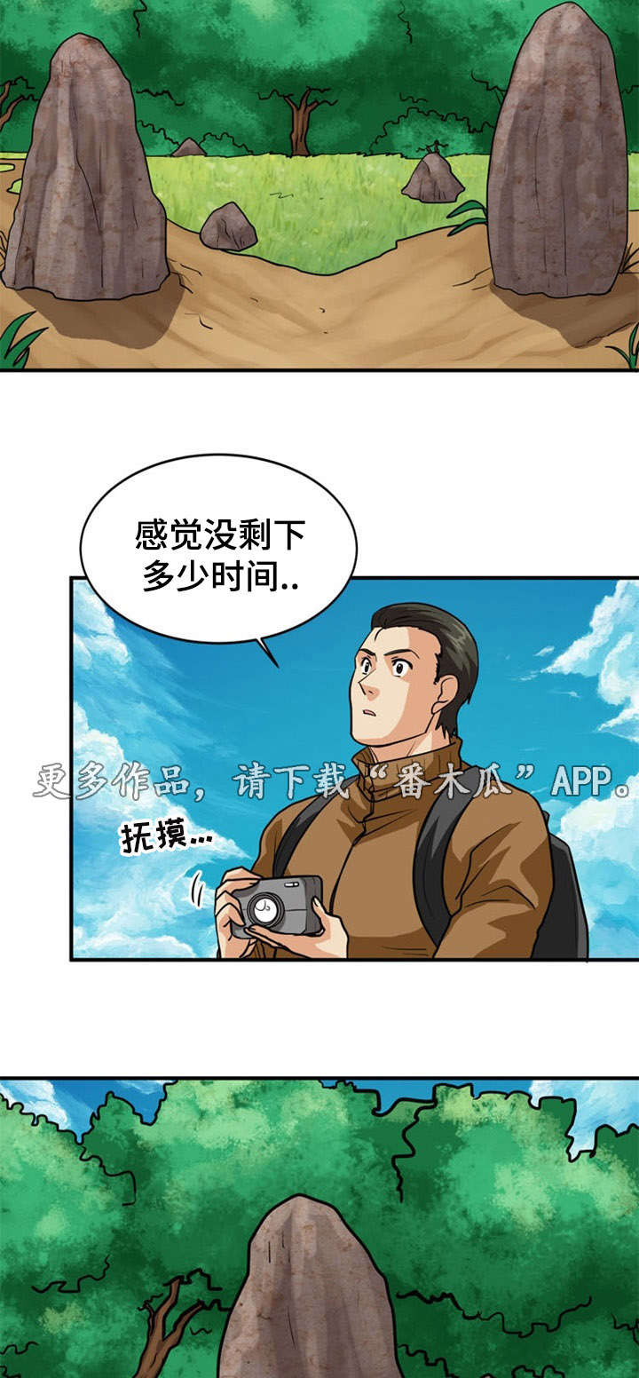 孤岛游魂漫画,第26章：误会3图