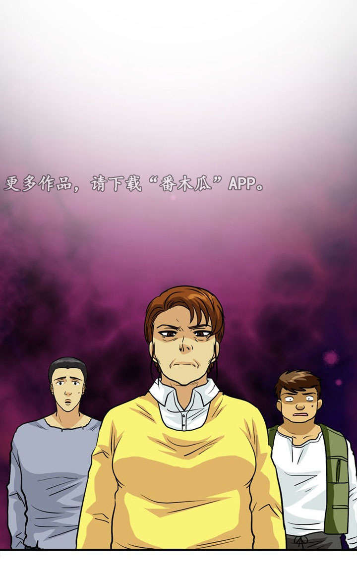 孤岛游魂漫画,第52章：揭穿1图