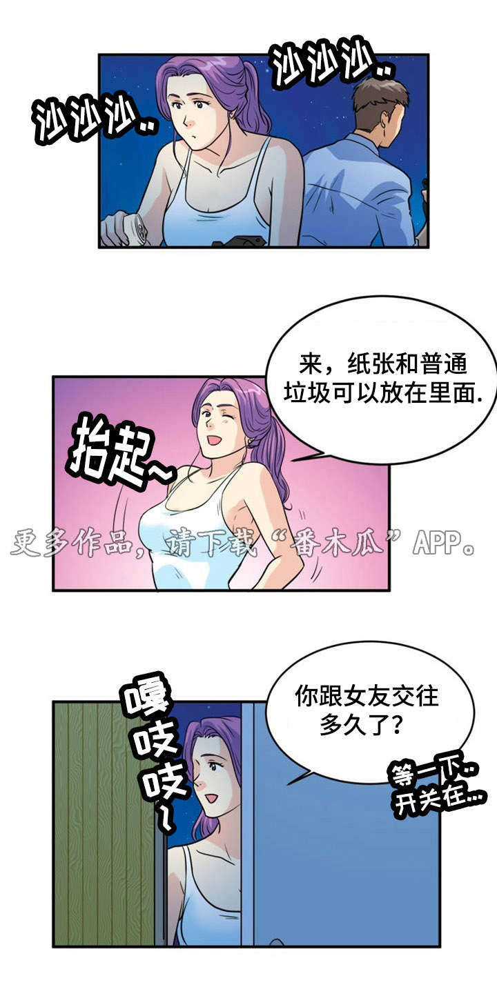 孤岛游魂漫画,第5章：诱惑2图