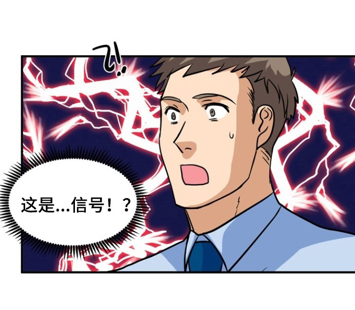 孤岛游魂漫画,第4章：信号1图