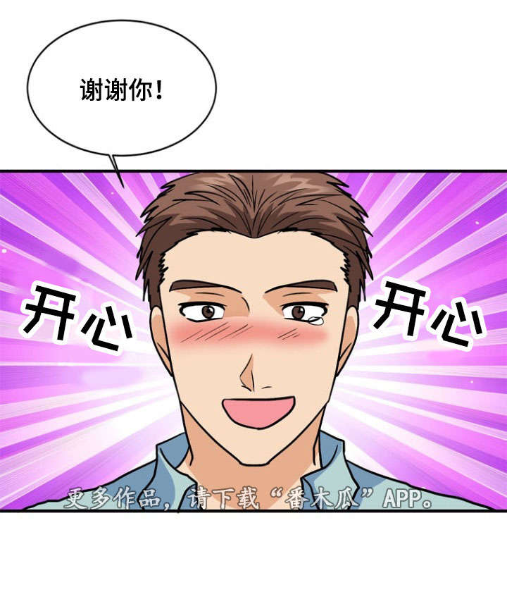 孤岛游魂漫画,第43章：引狼入室2图
