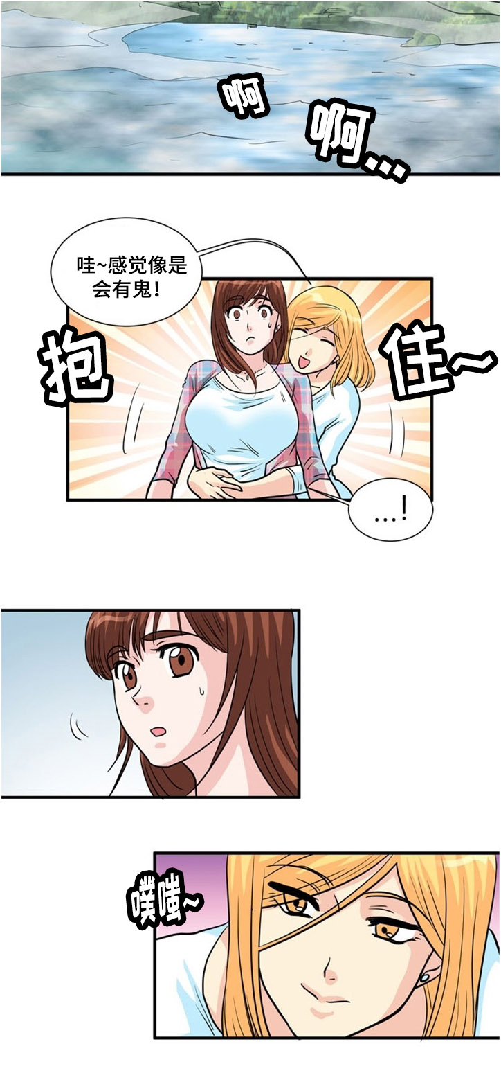 孤岛游魂漫画,第2章：原住民1图