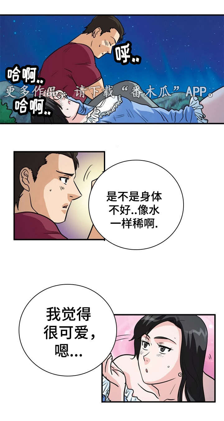 孤岛游魂漫画,第10章：搬运5图
