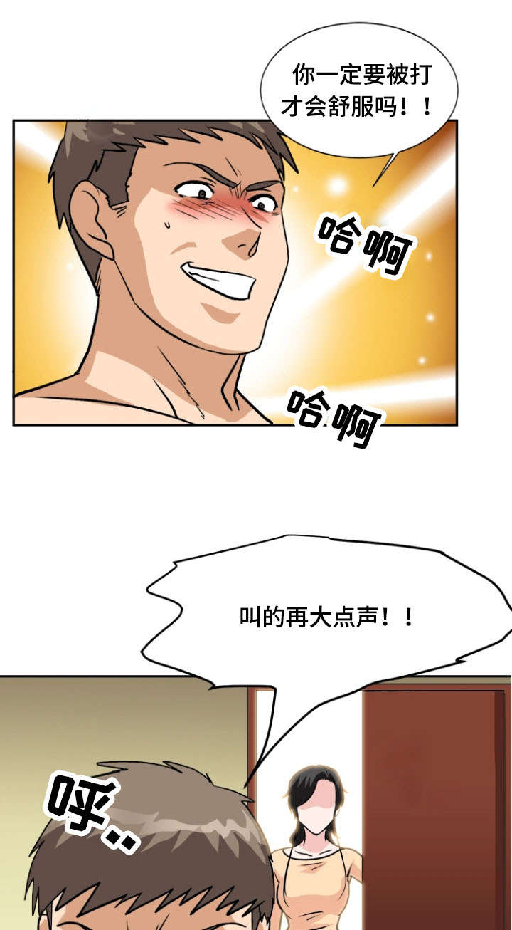 孤岛游魂漫画,第57章：忏悔3图