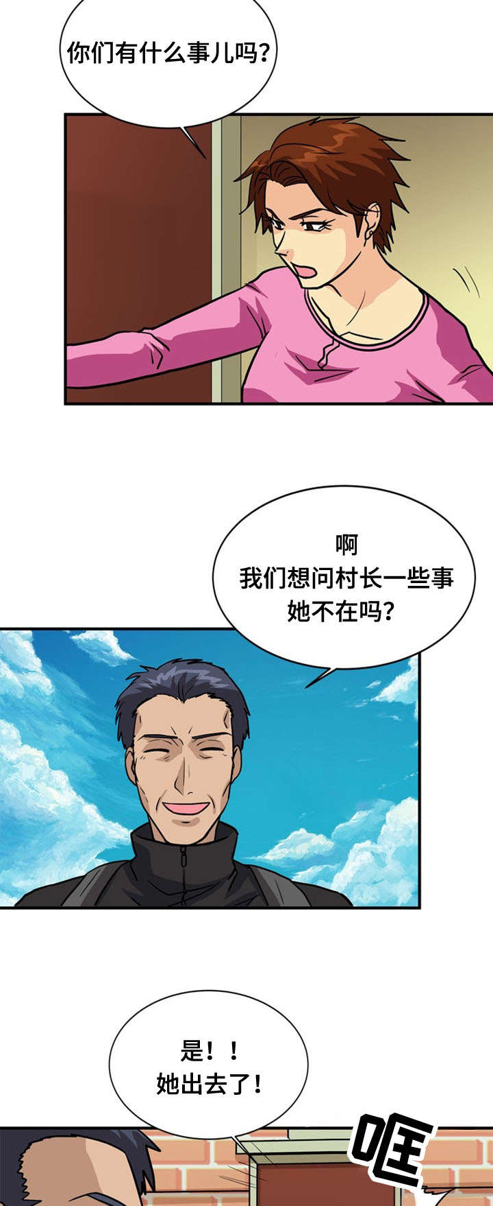 孤岛游魂漫画,第39章：上门3图