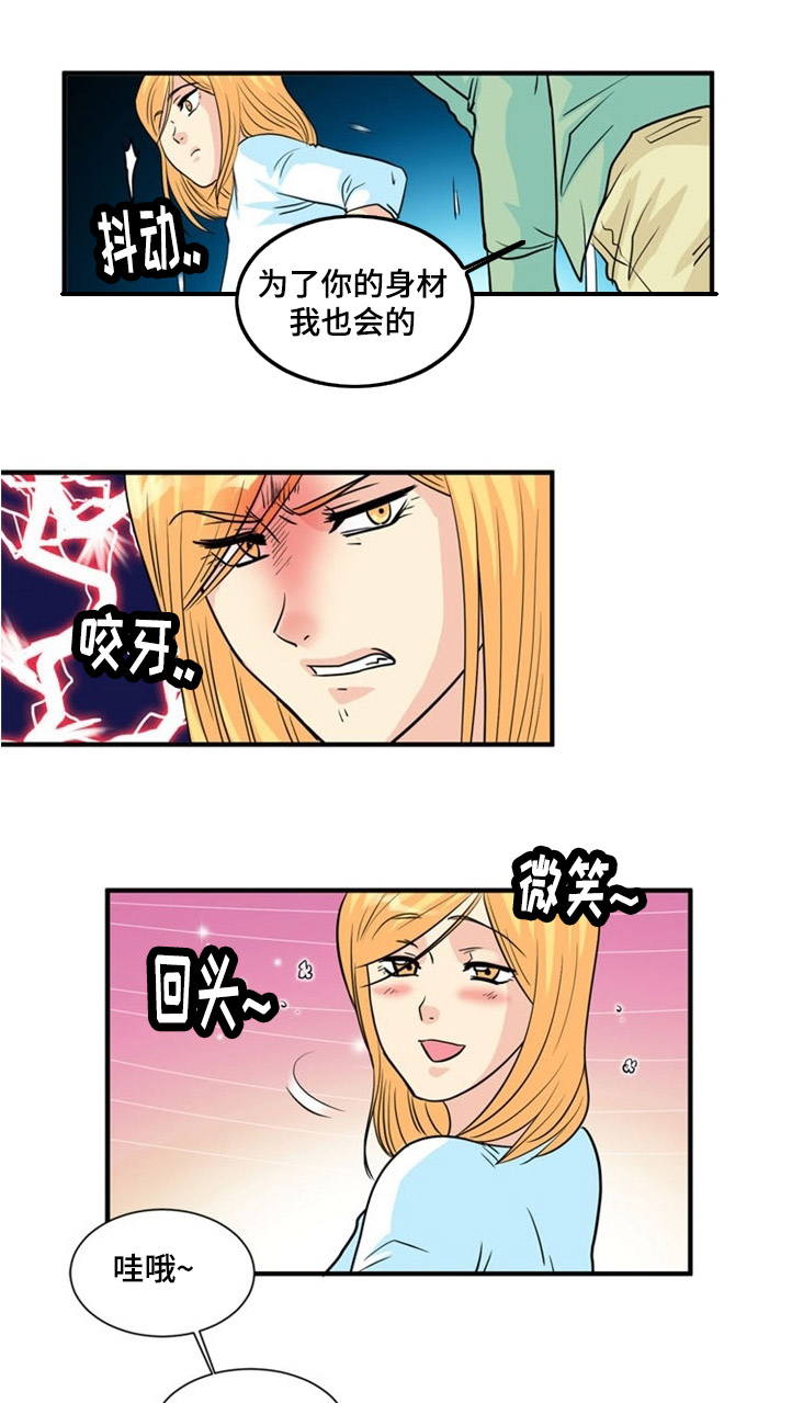 孤岛游魂漫画,第2章：原住民2图