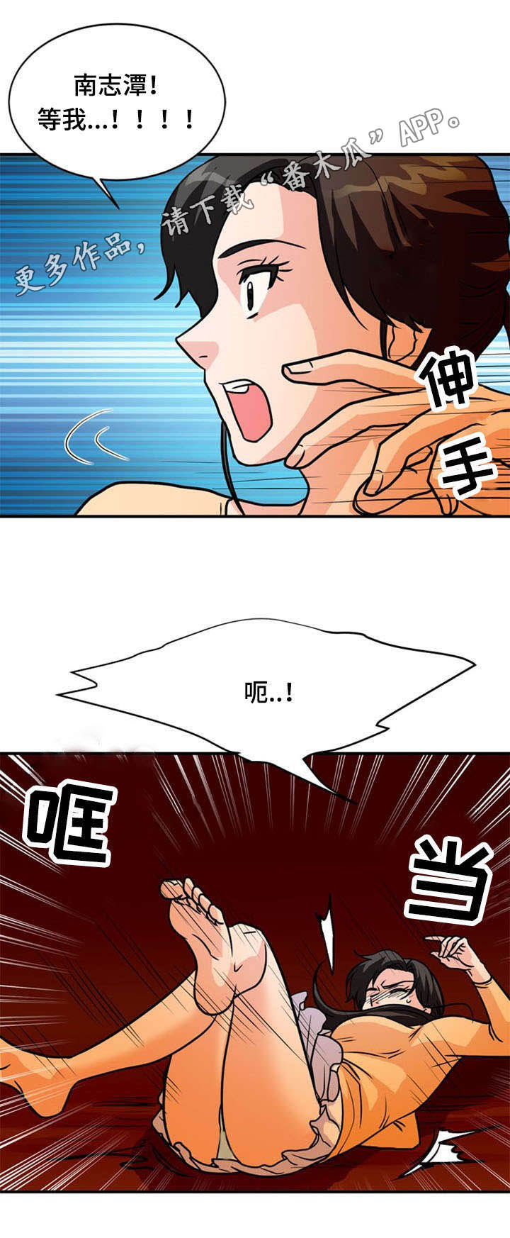 孤岛游魂漫画,第34章：逃出牢笼3图