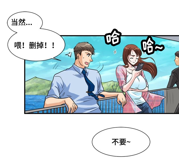 孤岛游魂漫画,第1章：出游3图