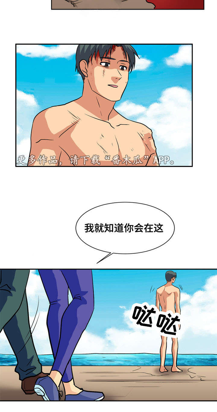 孤岛游魂漫画,第63章：弥留2图