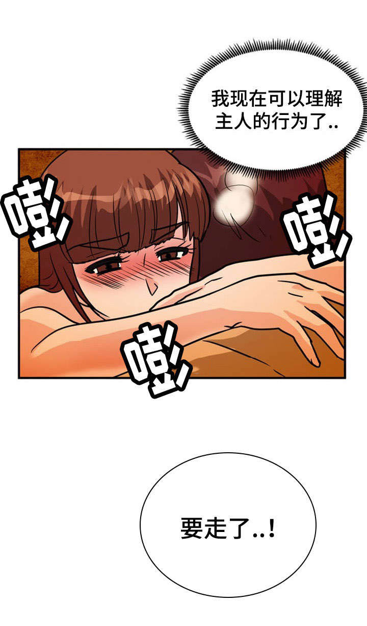 孤岛游魂漫画,第15章：古怪2图