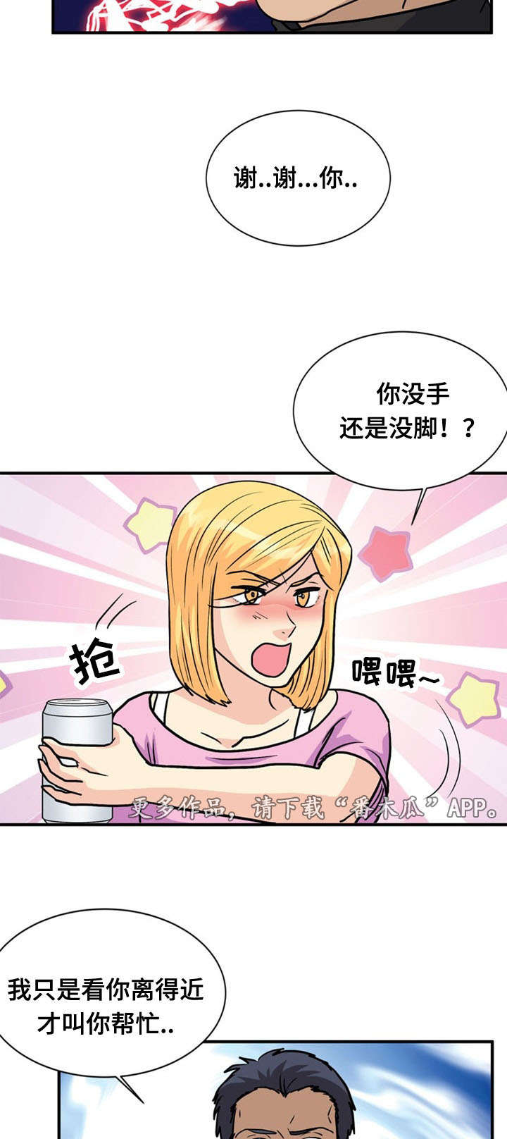 孤岛游魂漫画,第44章：骨气3图
