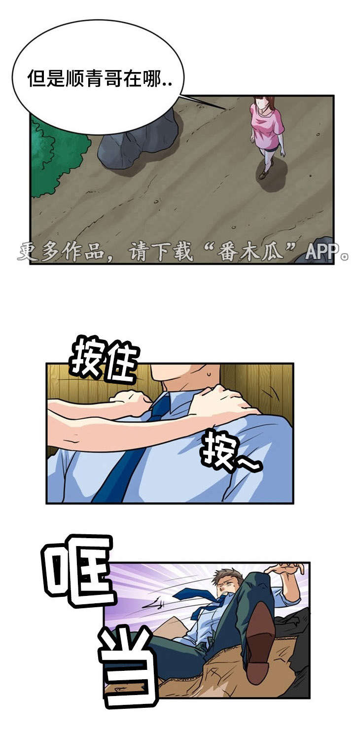 孤岛游魂漫画,第6章：出轨5图