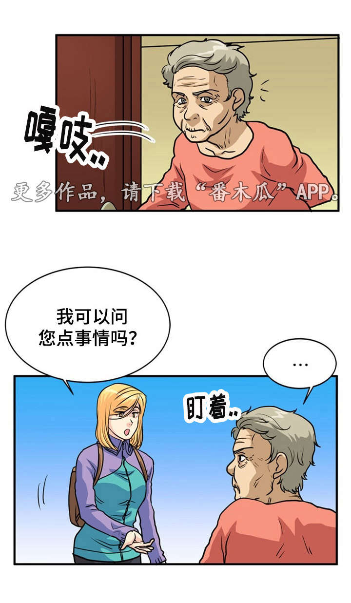 孤岛游魂漫画,第26章：误会3图