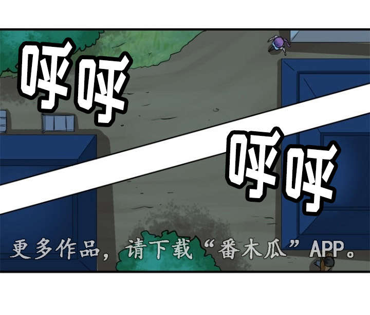 孤岛游魂漫画,第10章：搬运5图