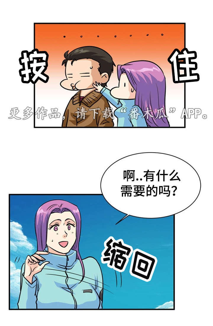 孤岛游魂漫画,第17章：寻找1图
