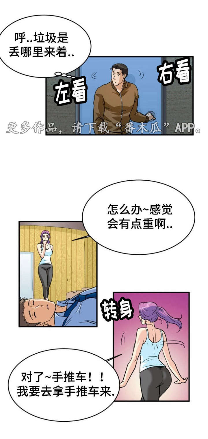 孤岛游魂漫画,第10章：搬运4图
