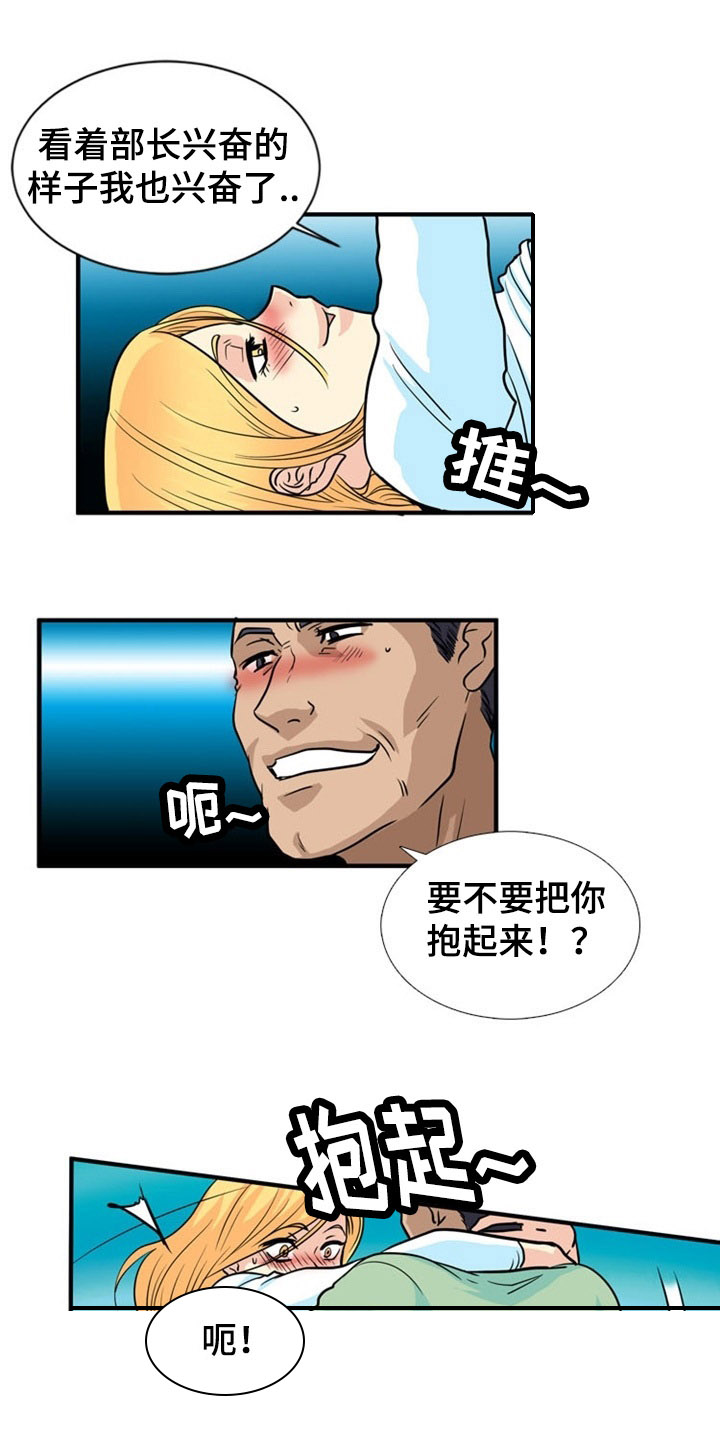 孤岛游魂漫画,第1章：出游5图