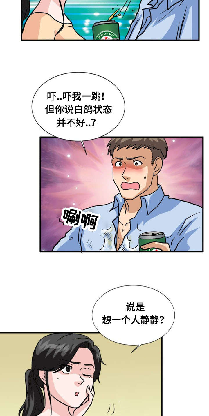 孤岛游魂漫画,第53章：猜测4图