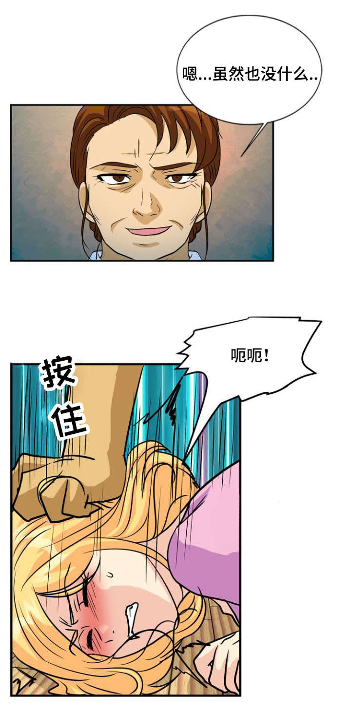 孤岛游魂漫画,第55章：偷袭2图