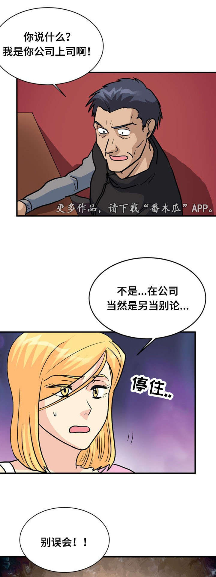 孤岛游魂漫画,第44章：骨气2图