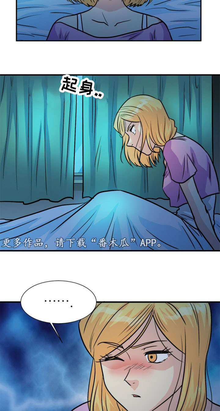 孤岛游魂漫画,第59章：逃离3图