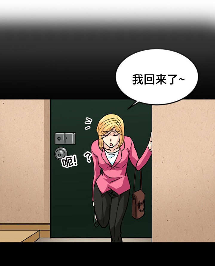 孤岛游魂漫画,第23章：逃跑1图