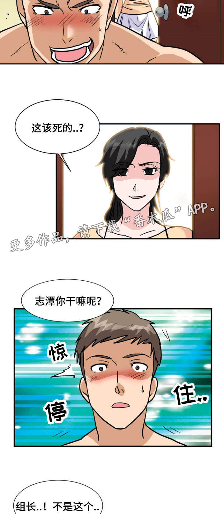 孤岛游魂漫画,第57章：忏悔4图