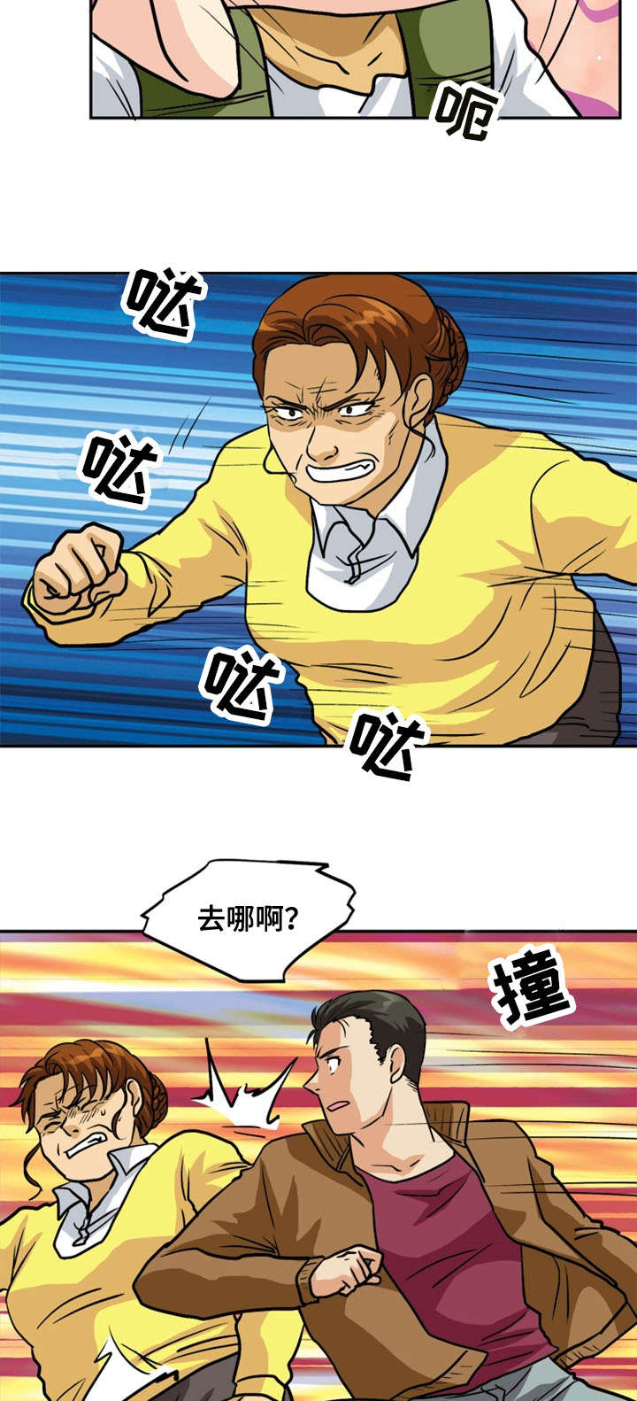 孤岛游魂漫画,第56章：反击4图