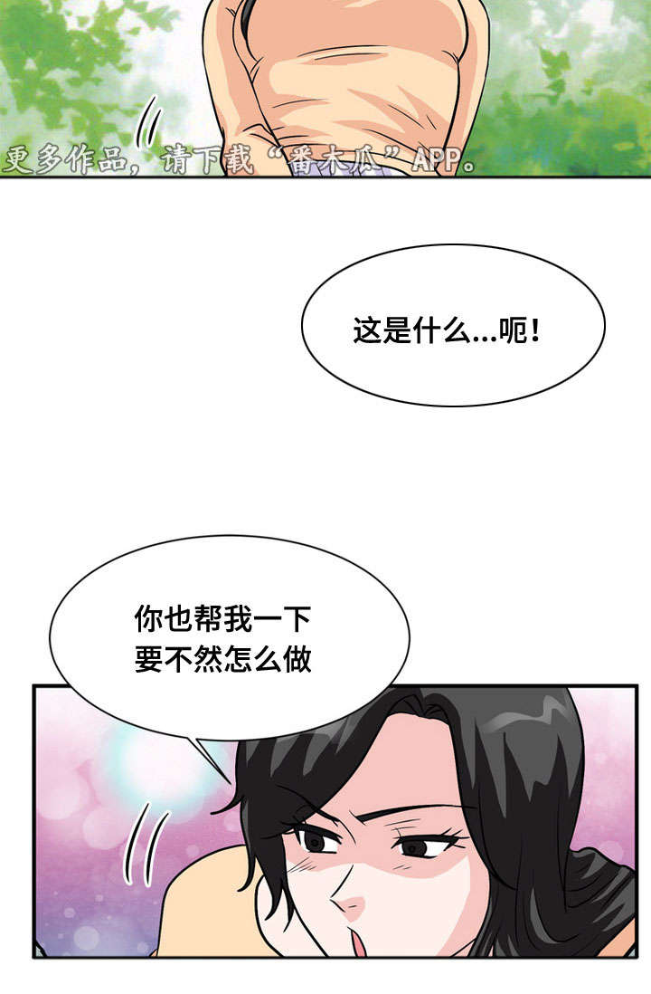 孤岛游魂漫画,第61章：露出马脚5图