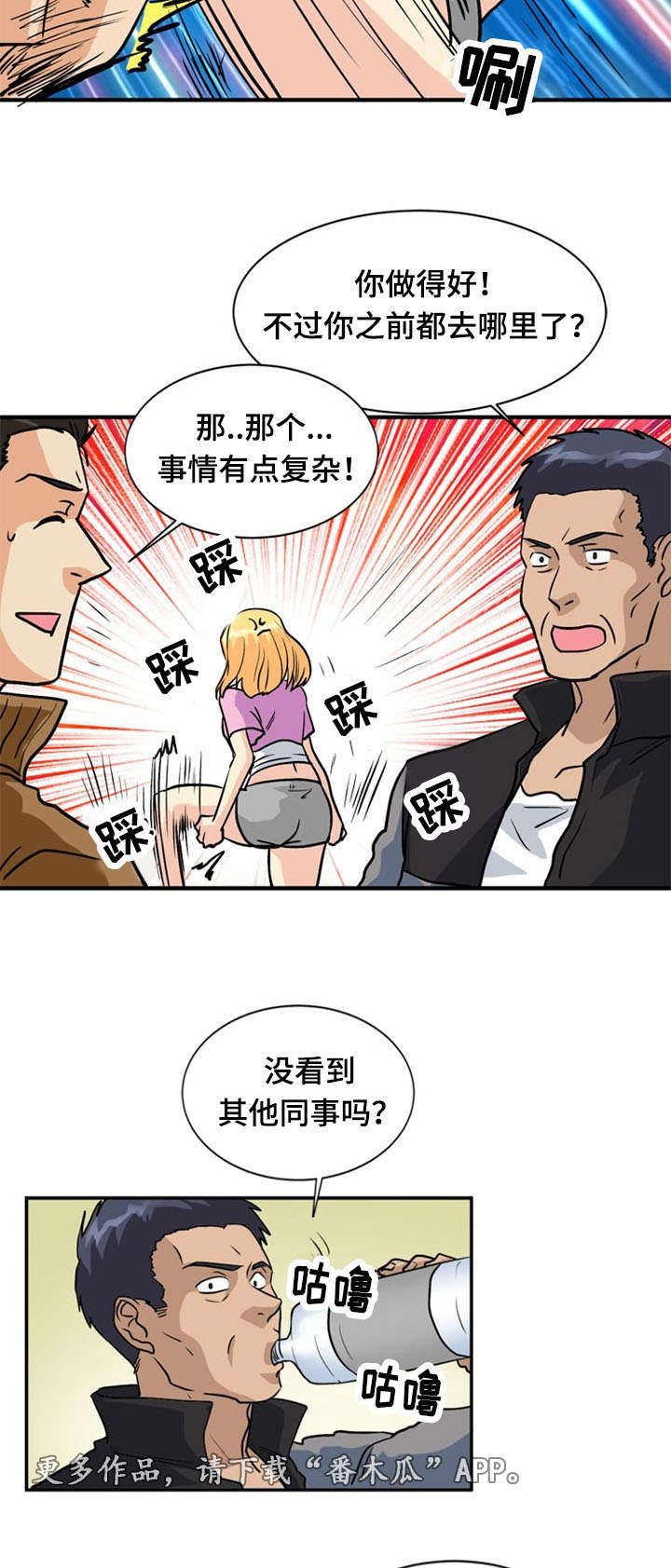 孤岛游魂漫画,第55章：偷袭3图
