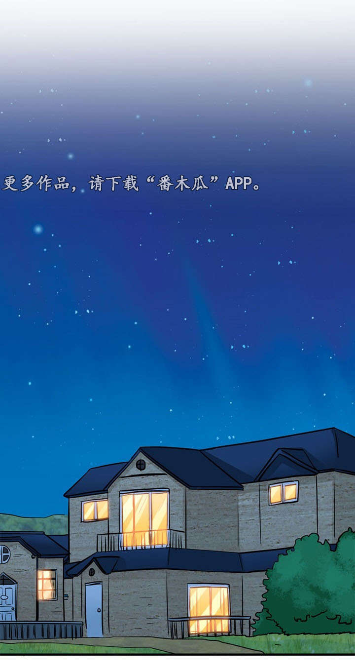 孤岛游魂漫画,第55章：偷袭1图