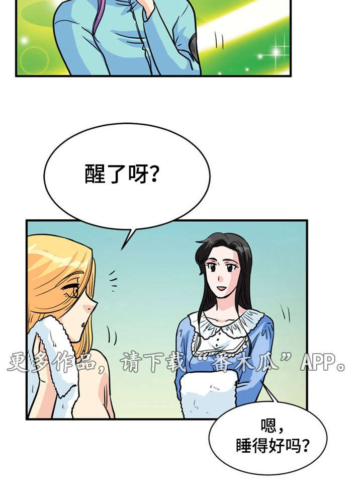 孤岛游魂漫画,第18章：撒谎5图