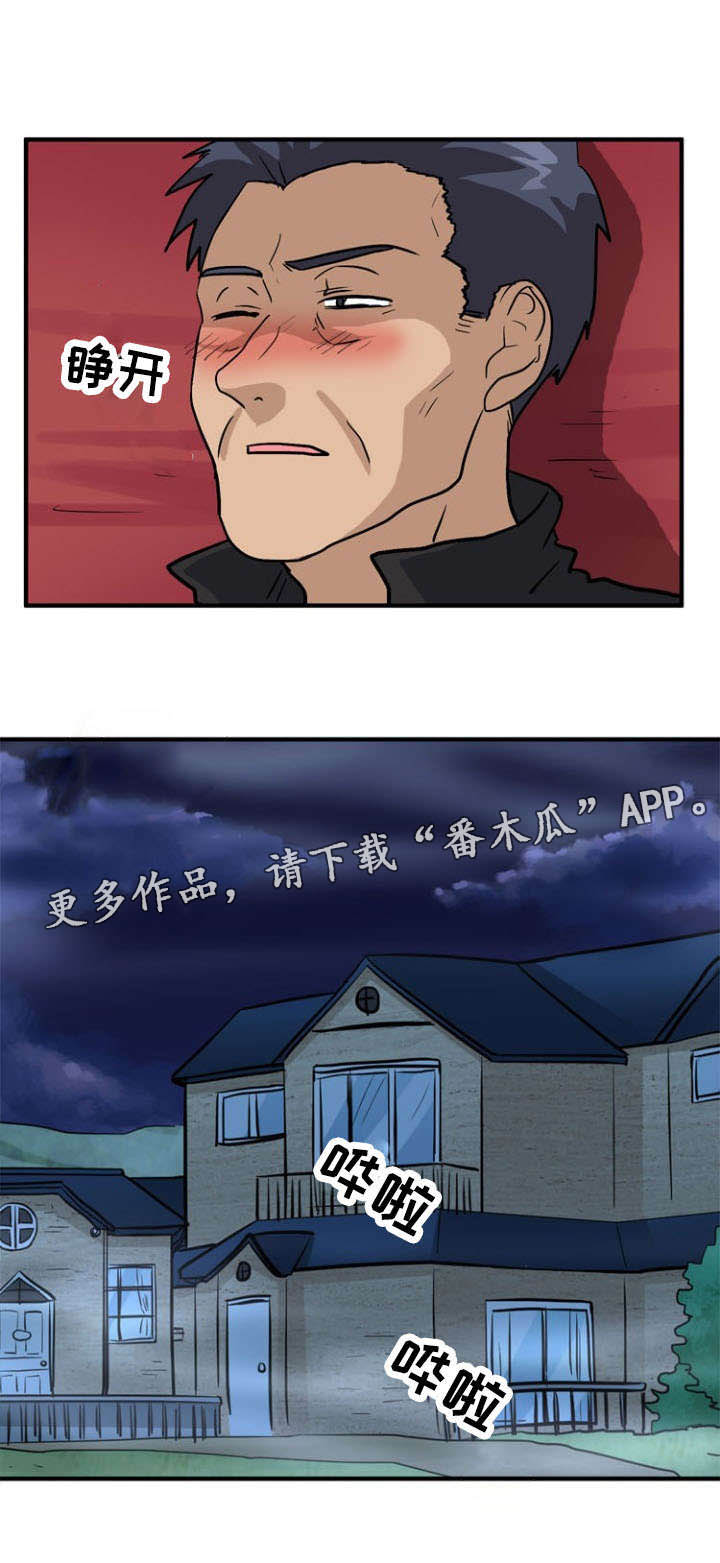 孤岛游魂漫画,第47章：水平4图
