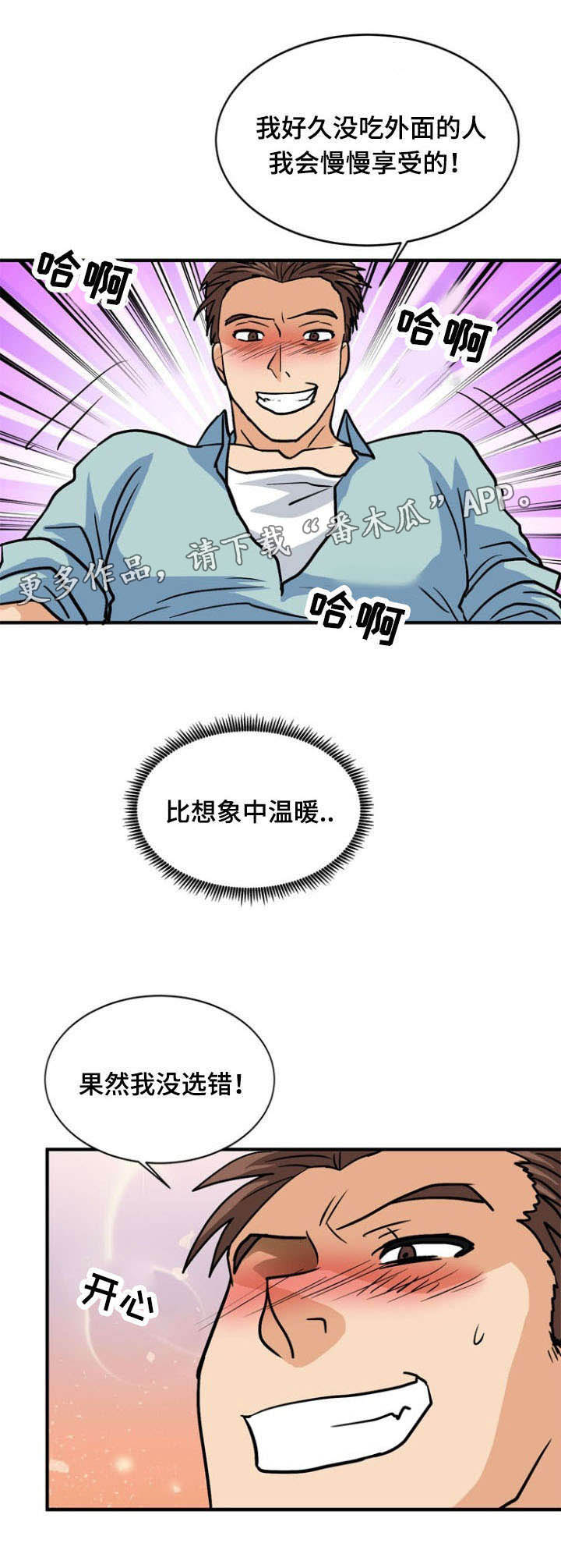 孤岛游魂漫画,第46章：开门5图