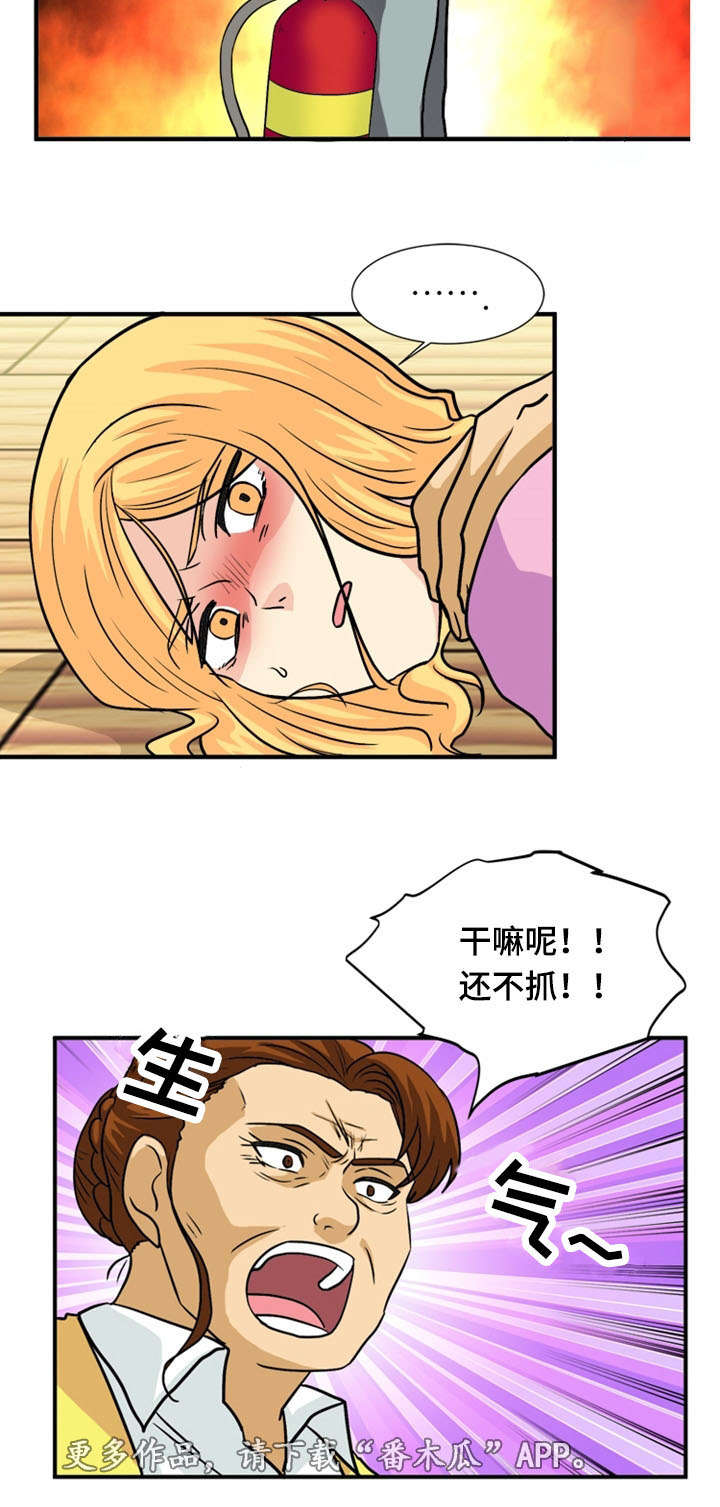 孤岛游魂漫画,第56章：反击2图