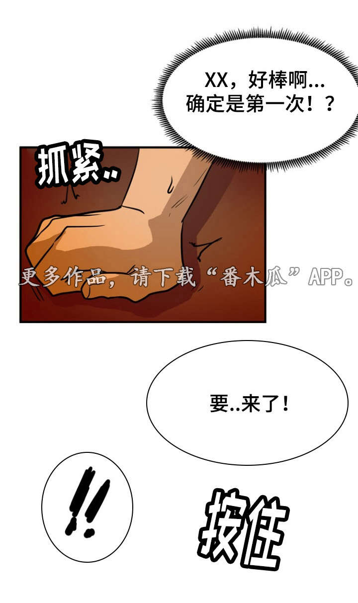 孤岛游魂漫画,第15章：古怪1图