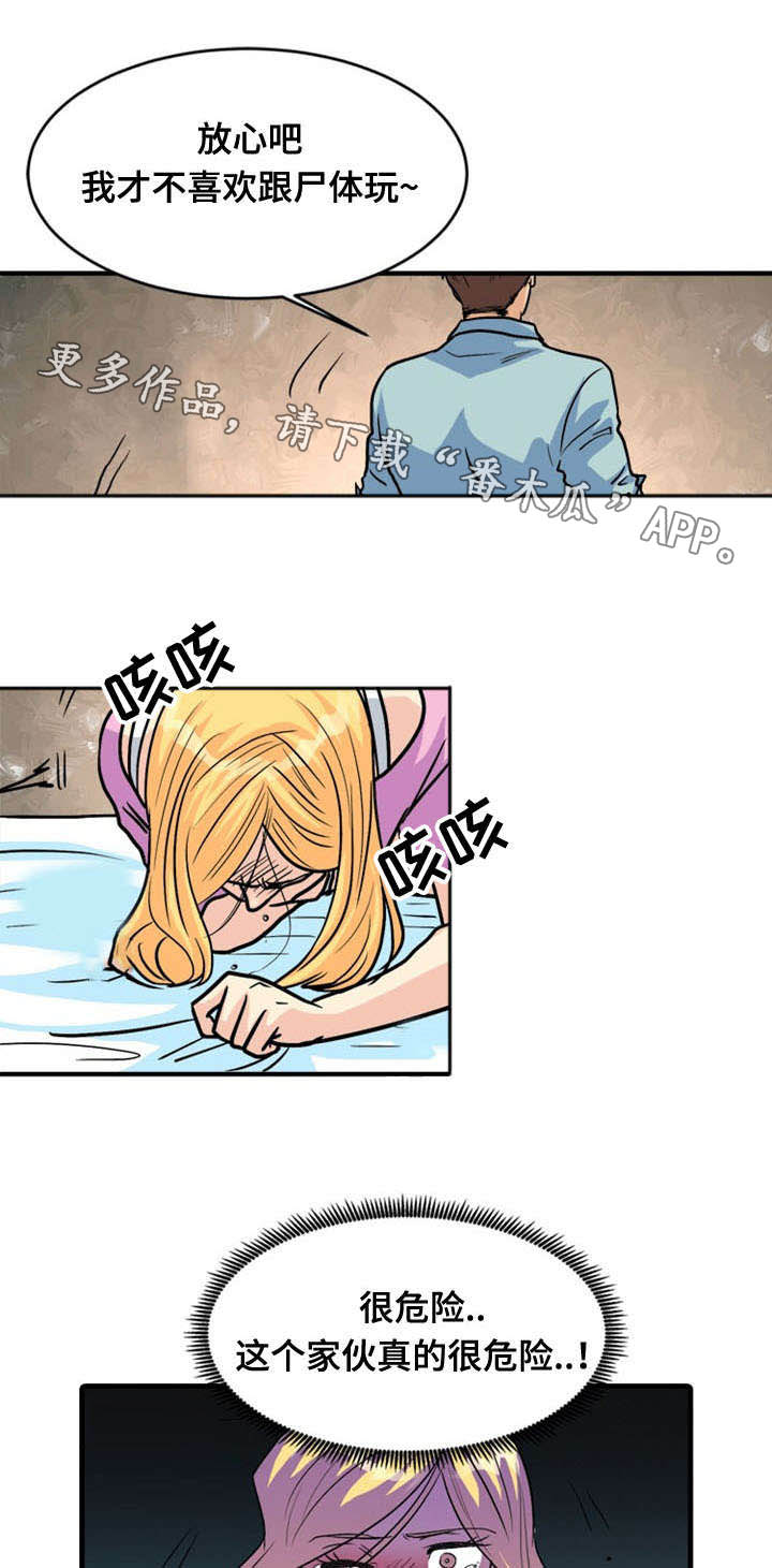 孤岛游魂漫画,第48章：反击4图