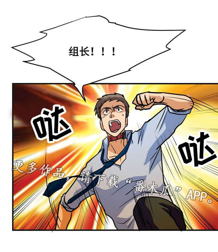 孤岛游魂漫画,第34章：逃出牢笼4图