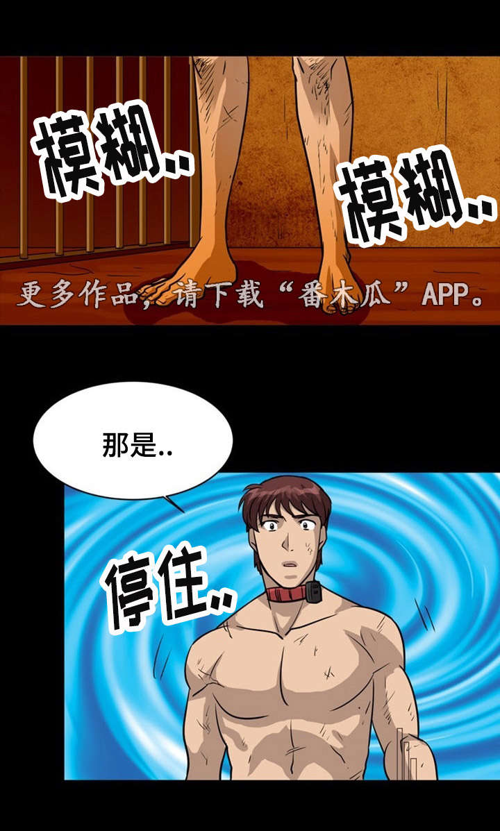 孤岛游魂漫画,第12章：地下室1图