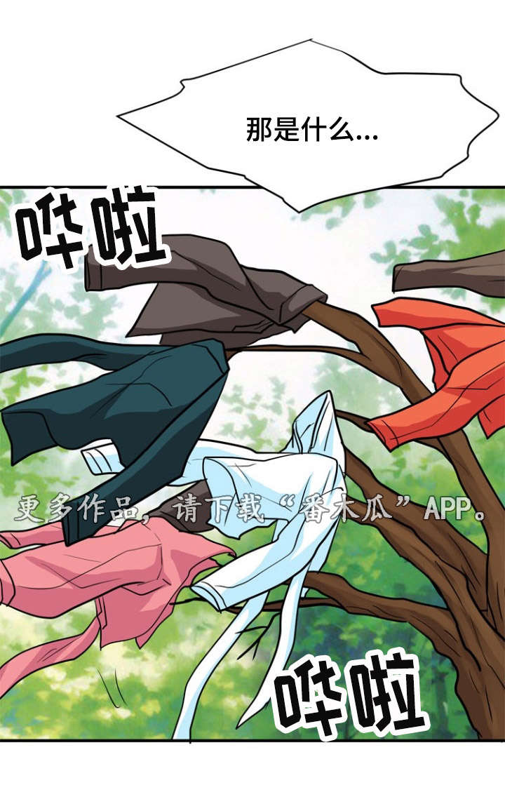 孤岛游魂漫画,第29章：相遇1图