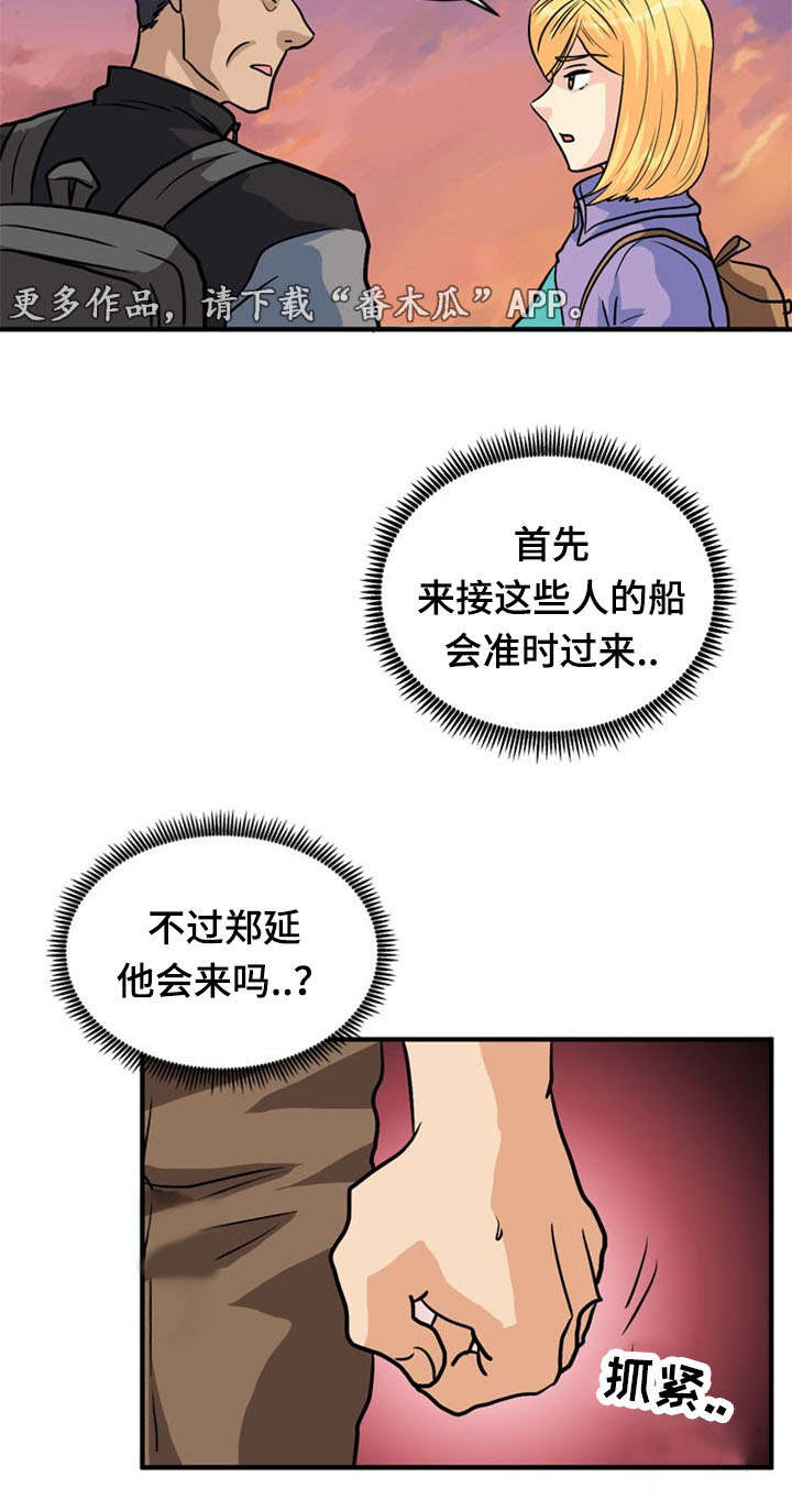 孤岛游魂漫画,第43章：引狼入室1图