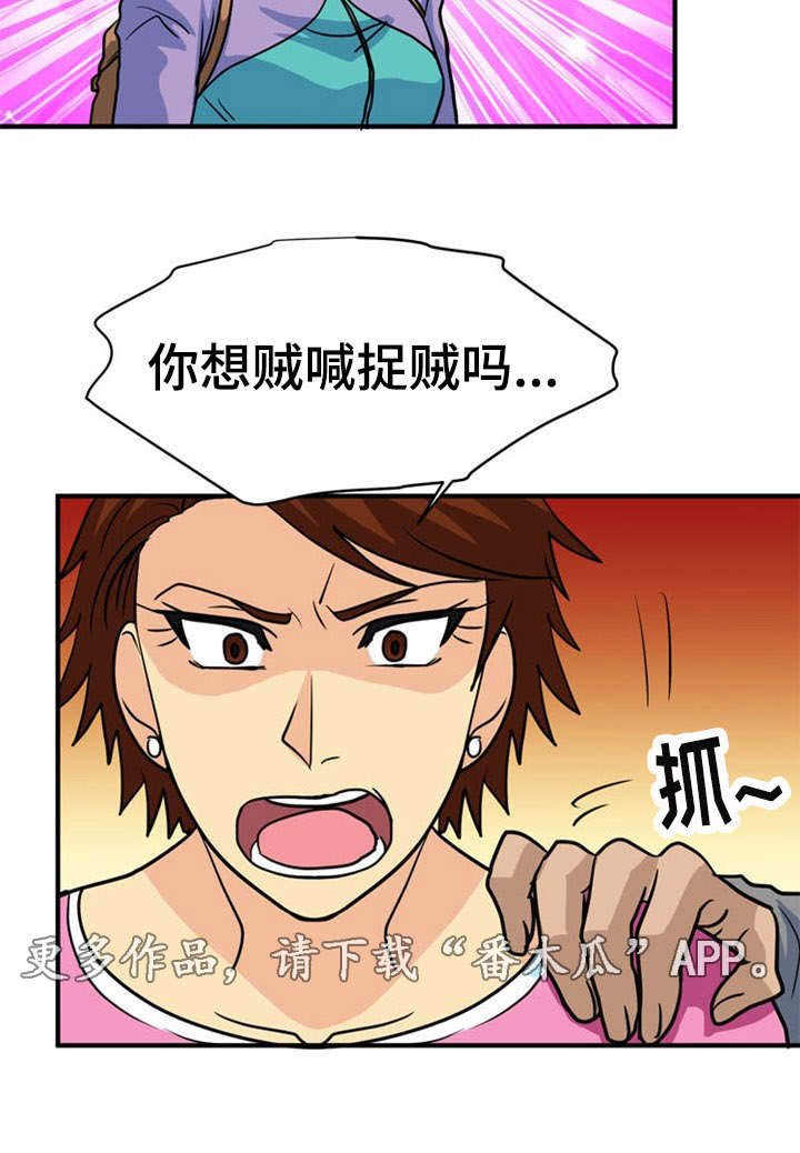 孤岛游魂漫画,第26章：误会1图