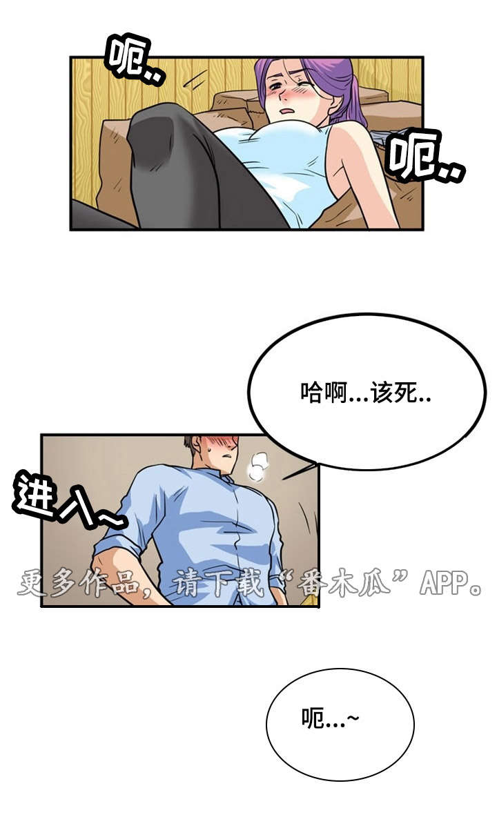 孤岛游魂漫画,第7章：袭击4图
