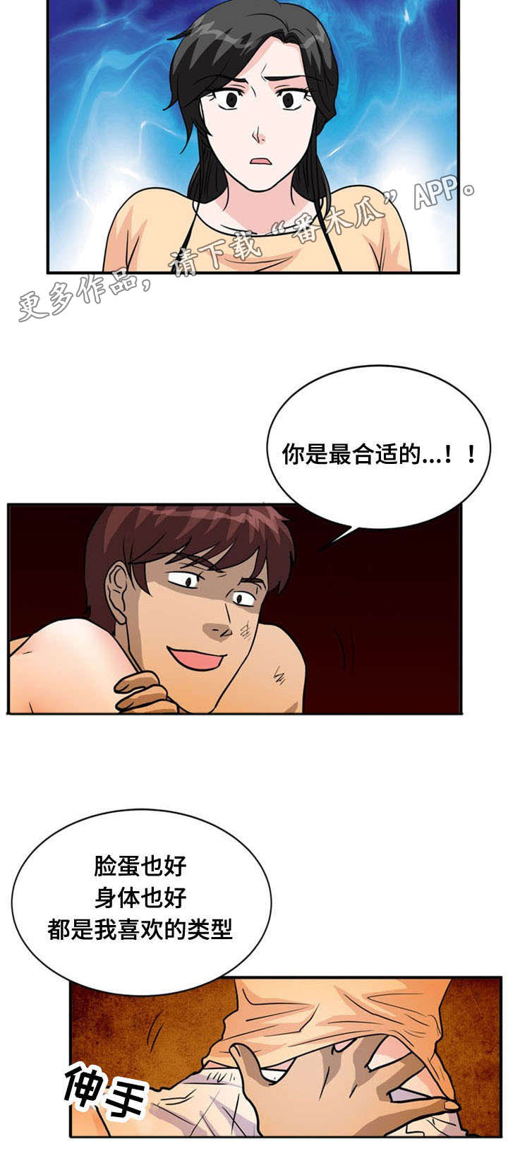 孤岛游魂漫画,第36章：显露4图