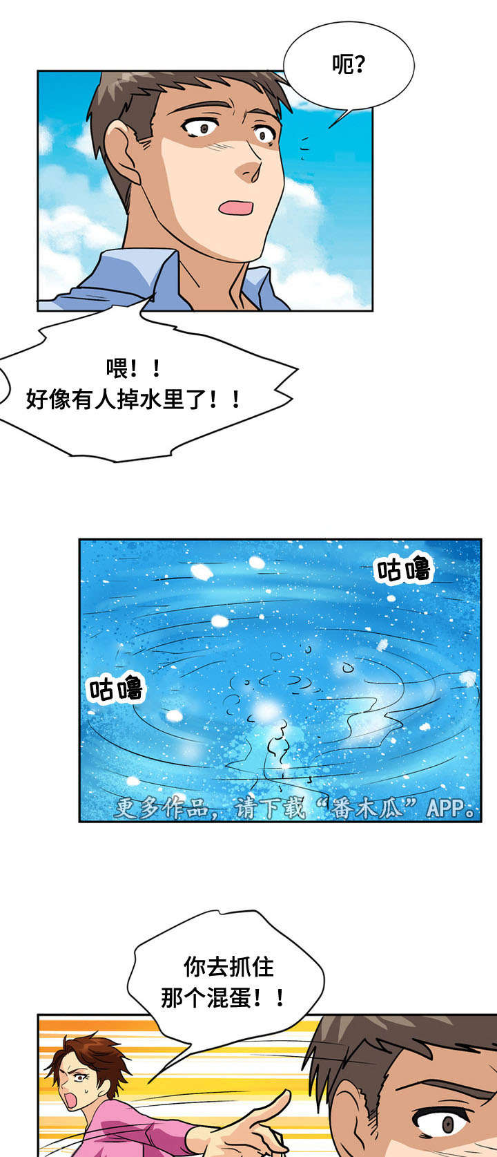 孤岛游魂漫画,第63章：弥留3图