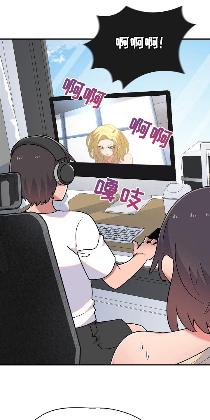 敏雅来袭漫画,第11章：激将2图