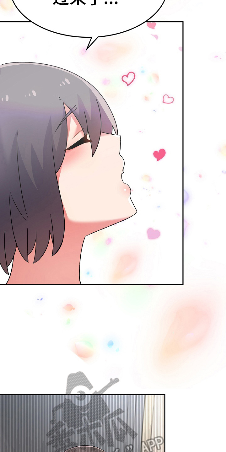 敏雅来袭漫画,第5章：打破安宁1图